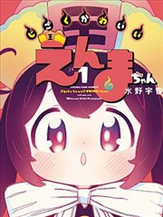 怪物·漫画典藏