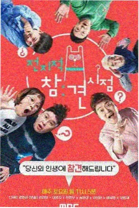 奔跑吧·兄弟特别篇